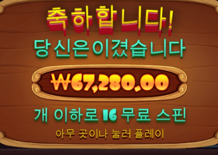 개집으로 크게 이득을 어떻게 보는지(0)