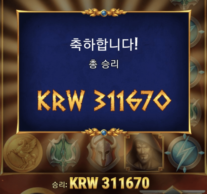 슬롯으로 먹은것중에 제일 크다.....(0)
