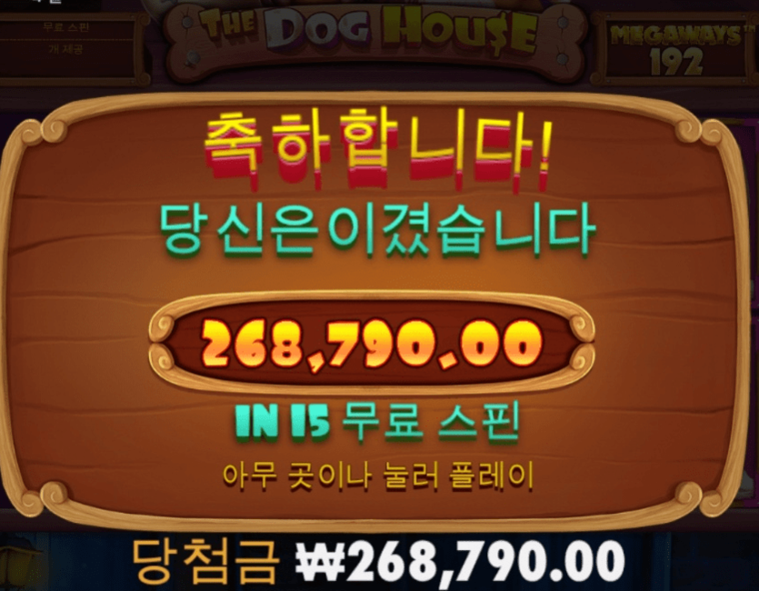 개집 맛이 좋구만(0)