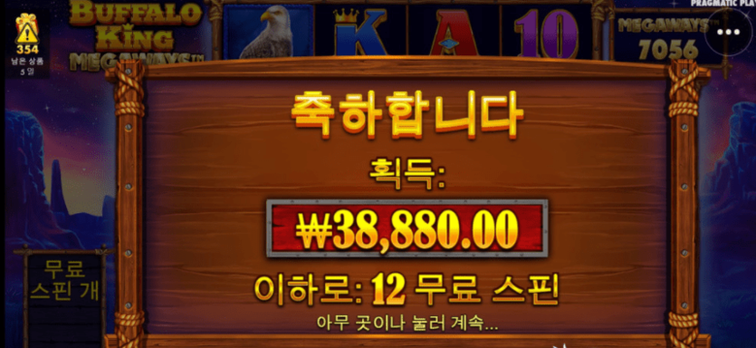 버팔로 고맙다 ㅋ(0)