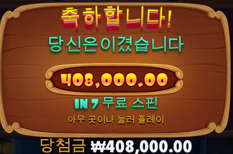 마지막 개집 잘 먹었습니다(0)