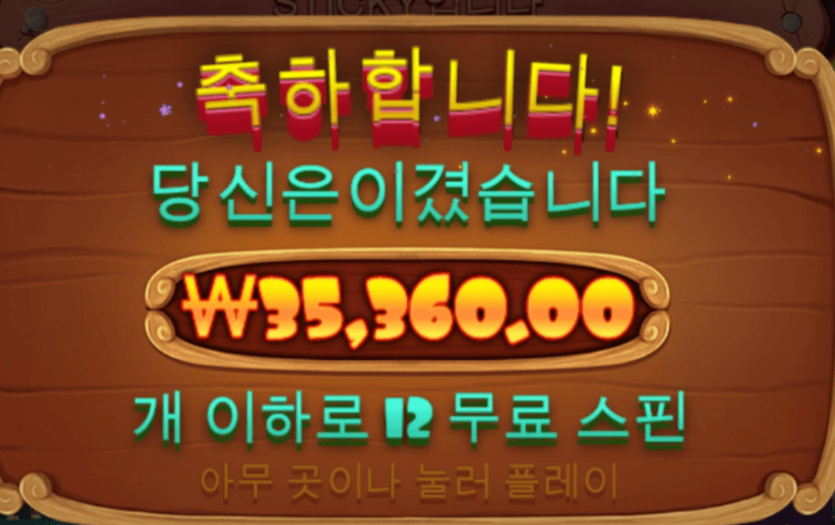 큰 이득은 없지만 야식 값(0)