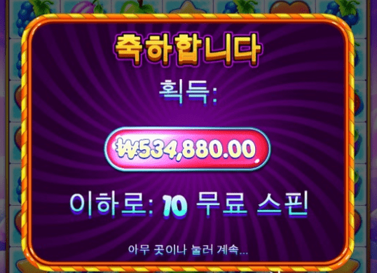 후르츠파티~!! 감사합니다~ ^^(0)