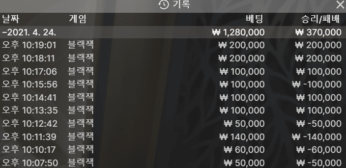 이제 블랙잭으로 전향해야 하나^^(0)