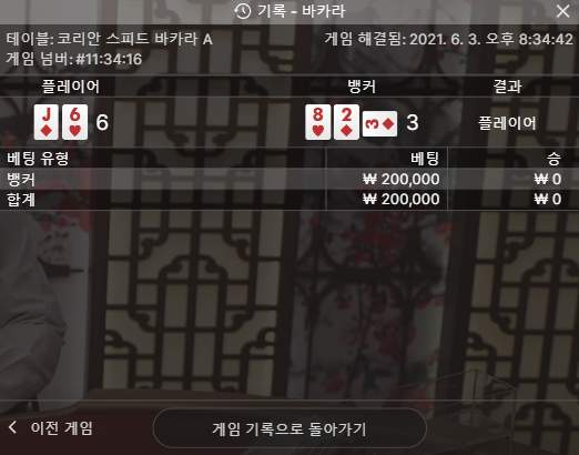 에볼 자꾸 빗나가네요..(1)