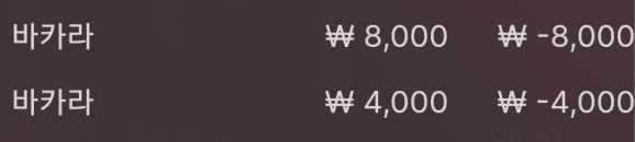 아침 승률 체크 실패(0)