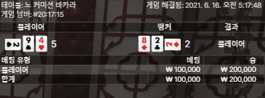 벳무브 스피드 바카라 후기(1)