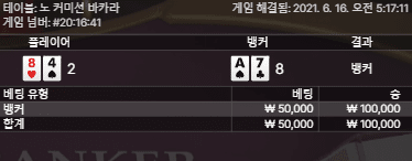 벳무브 스피드 바카라 후기(0)