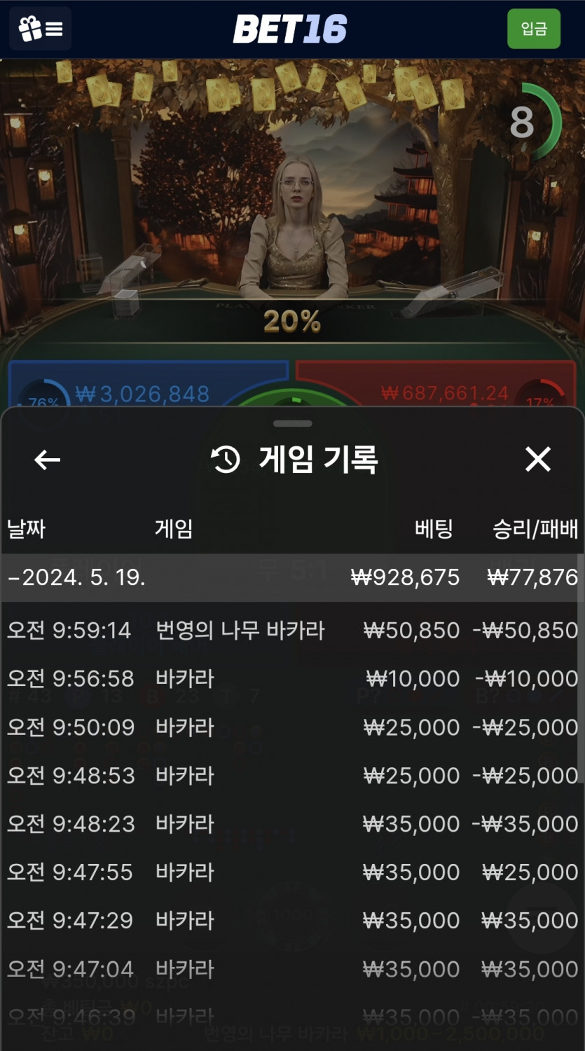 벳16 카지노(0)