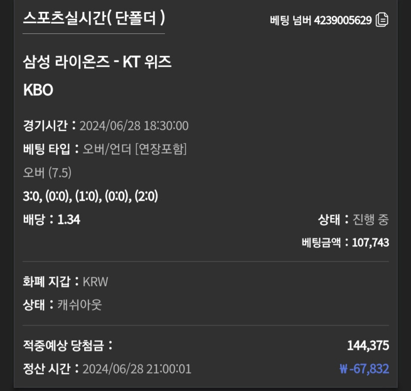 유로스타 야구 후기(0)