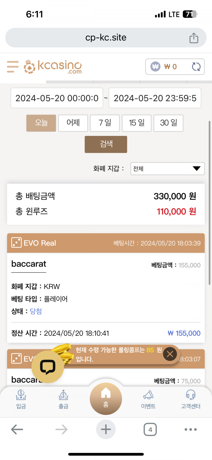 5월20일 케이카 돌발후기(0)