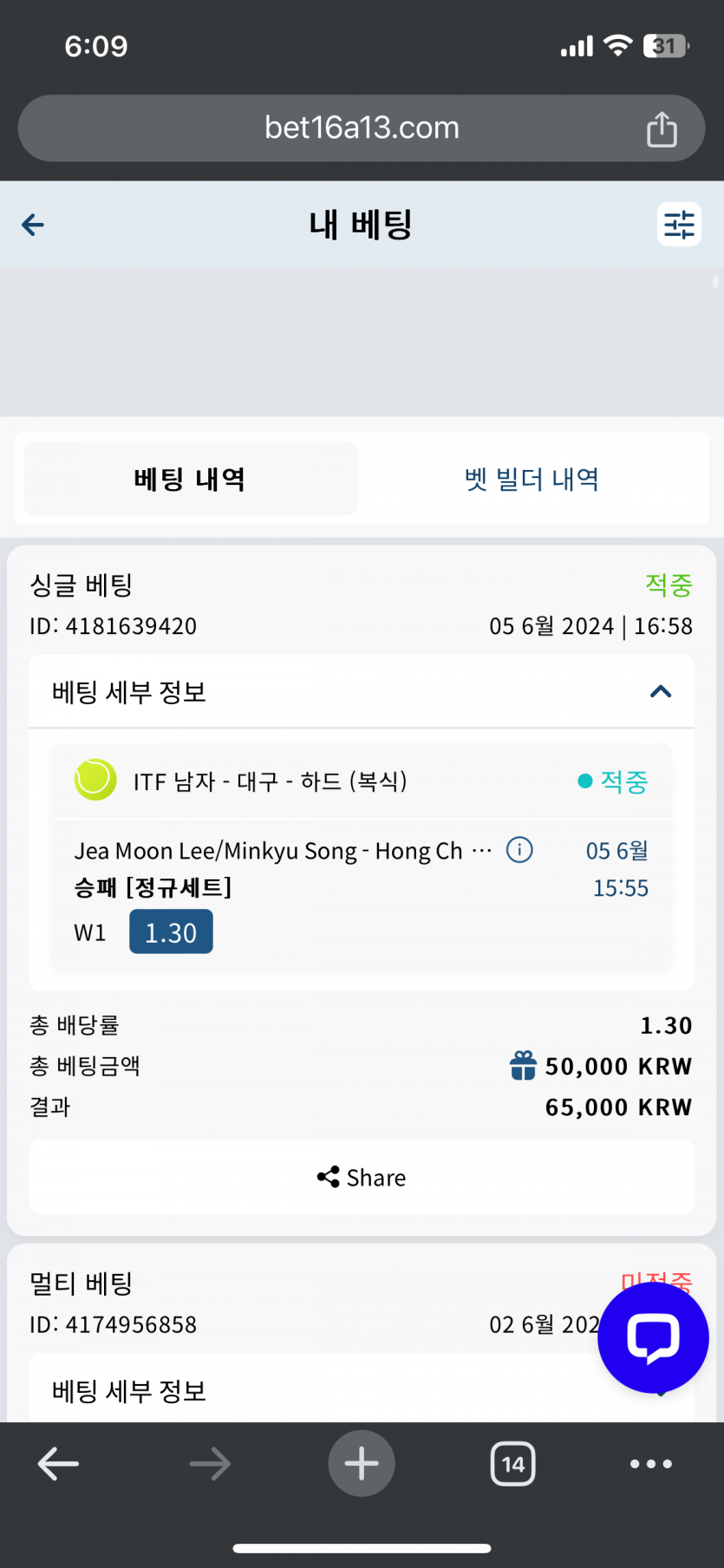 벳16 테니스 배팅(0)