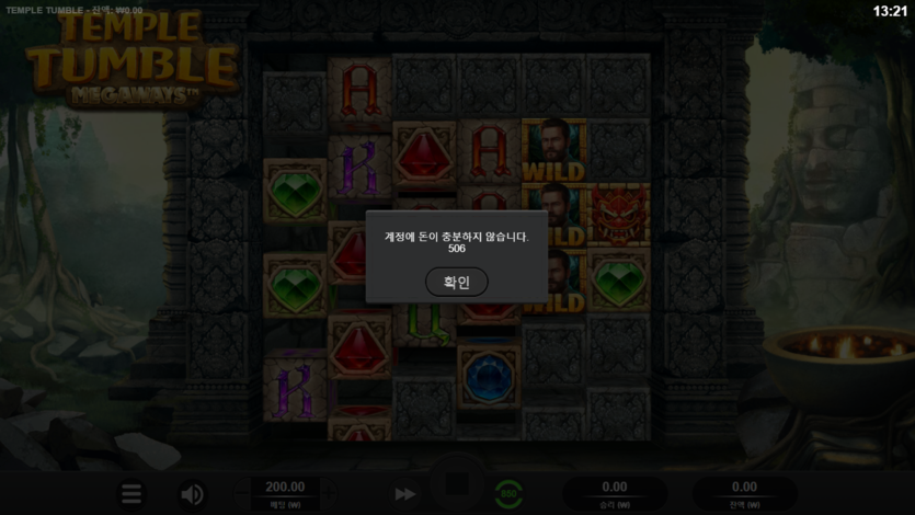 제왕 카지노 (슬롯후기) 진짜 재미는있는데!!(0)
