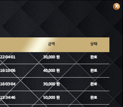 제왕 입금후기(0)