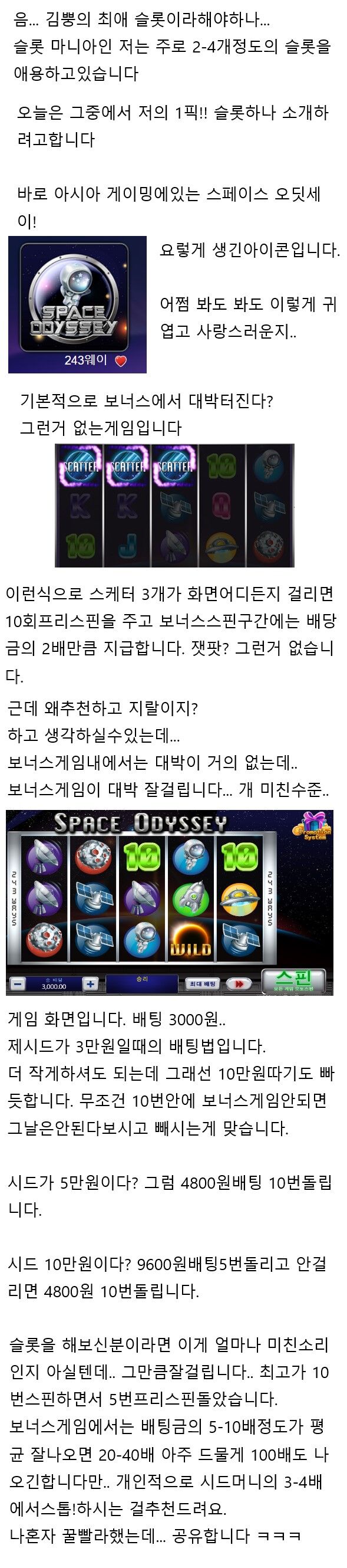 슴가드리블과 저의 슬롯공개(실은 제왕후기라요!)(1)