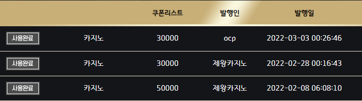 (제왕)포인트 전환 실패한 사연..(0)