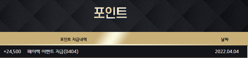 제왕 페이백쿱 자 드가자!(0)