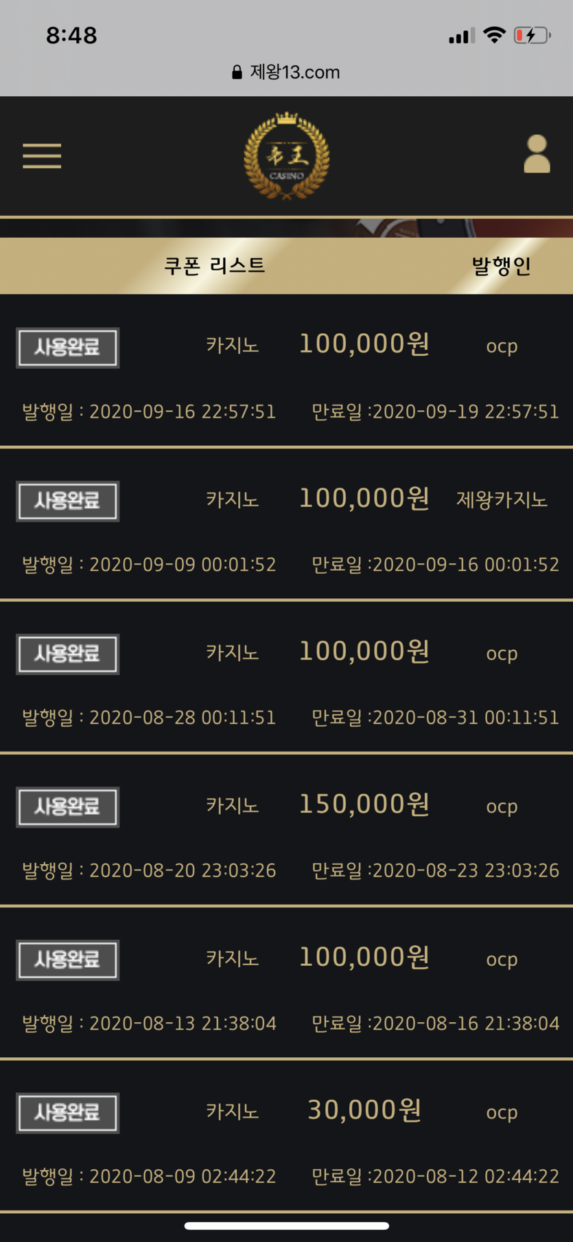 올만에 제왕후기!!(feat. 가터벨트)(0)