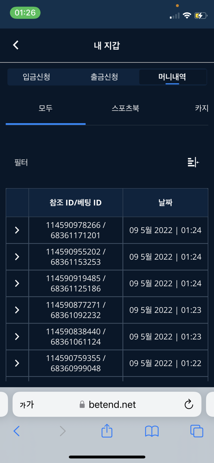 벤엣드 후기(0)