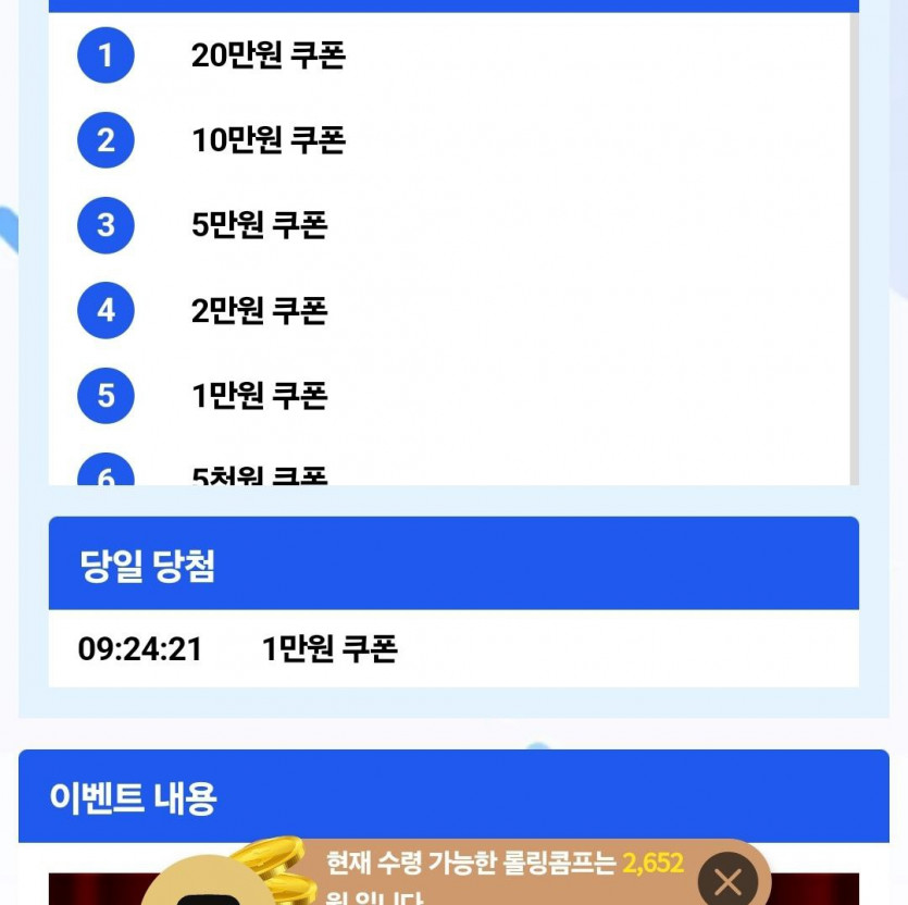 케이 럭키휠(0)
