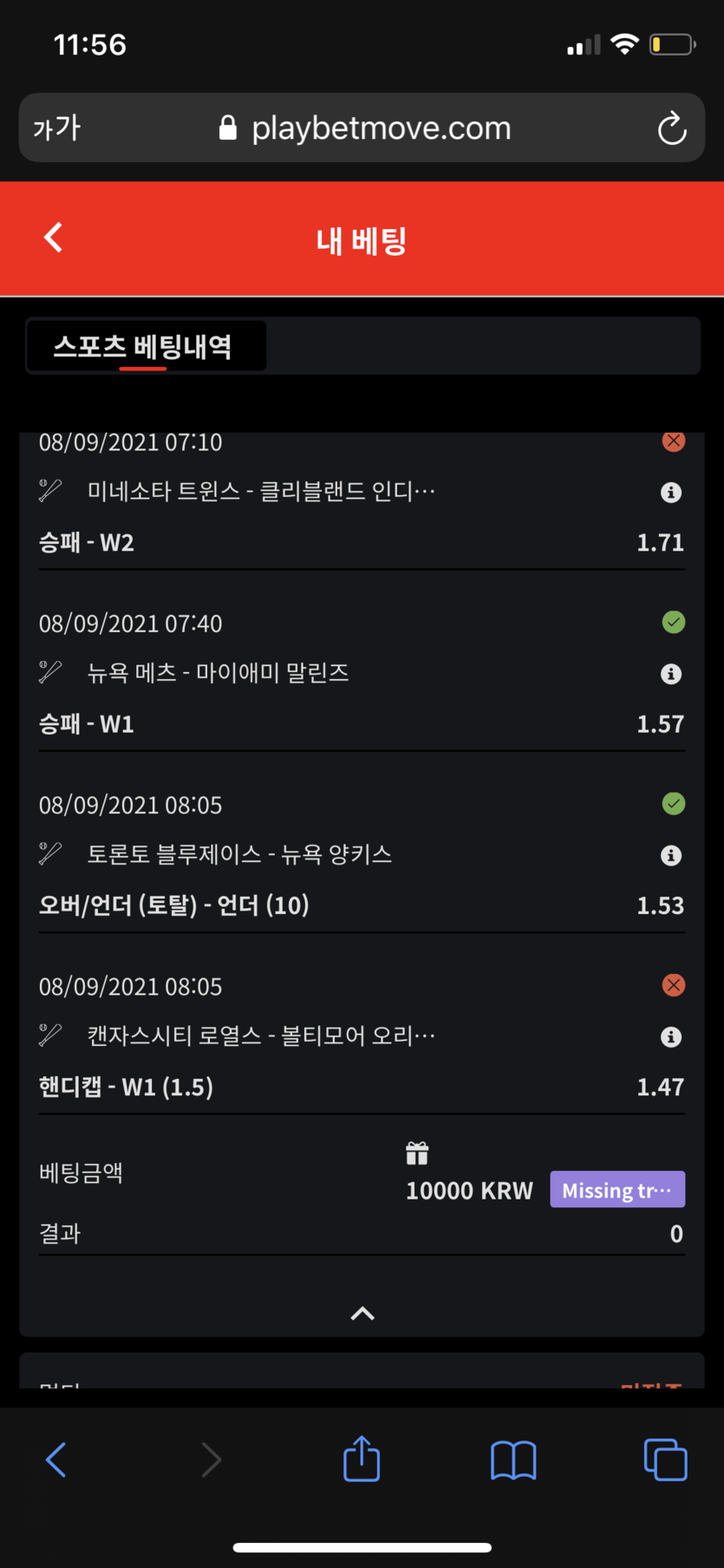 벳무브 후기(0)
