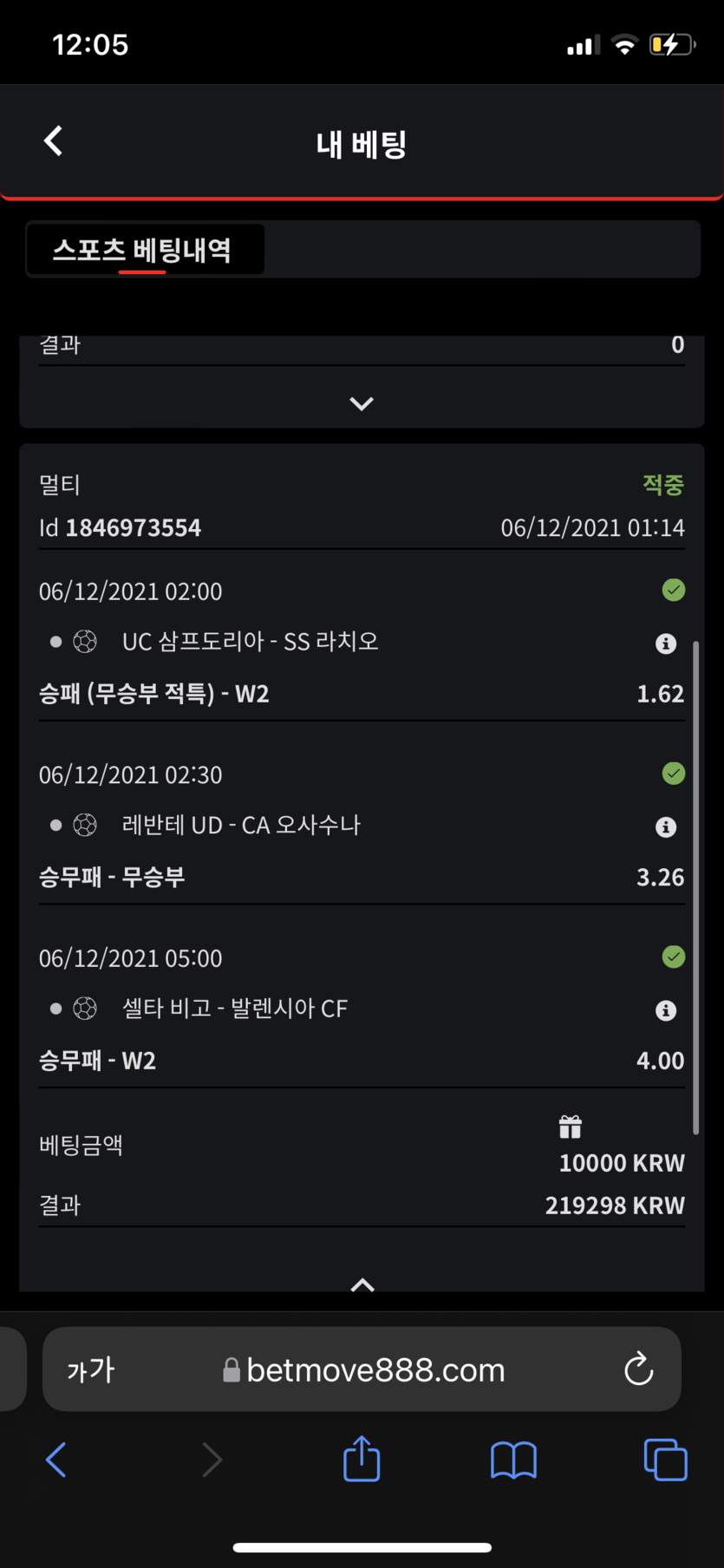 벳무브 후기(0)