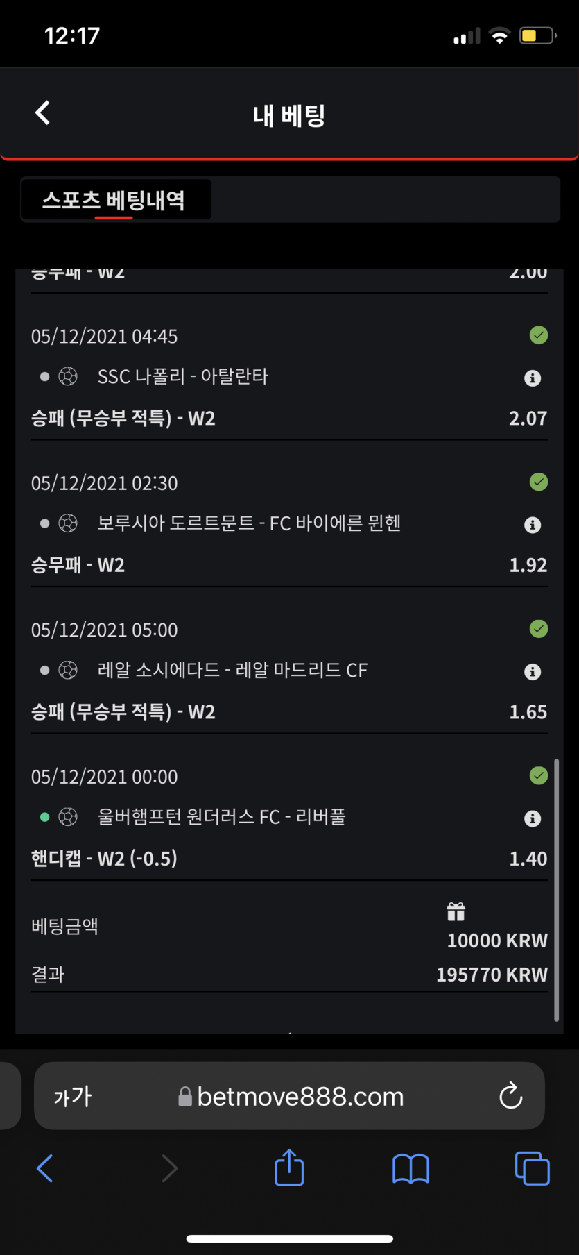 벳무브 후기(0)