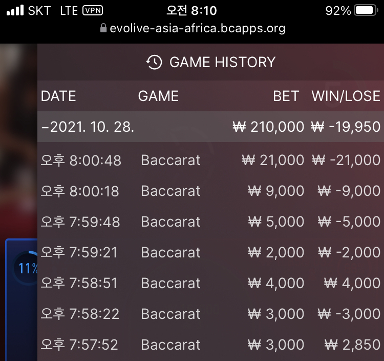 벳무브 후기(0)