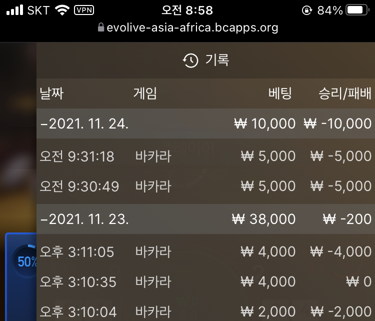 벳무브 후기(0)