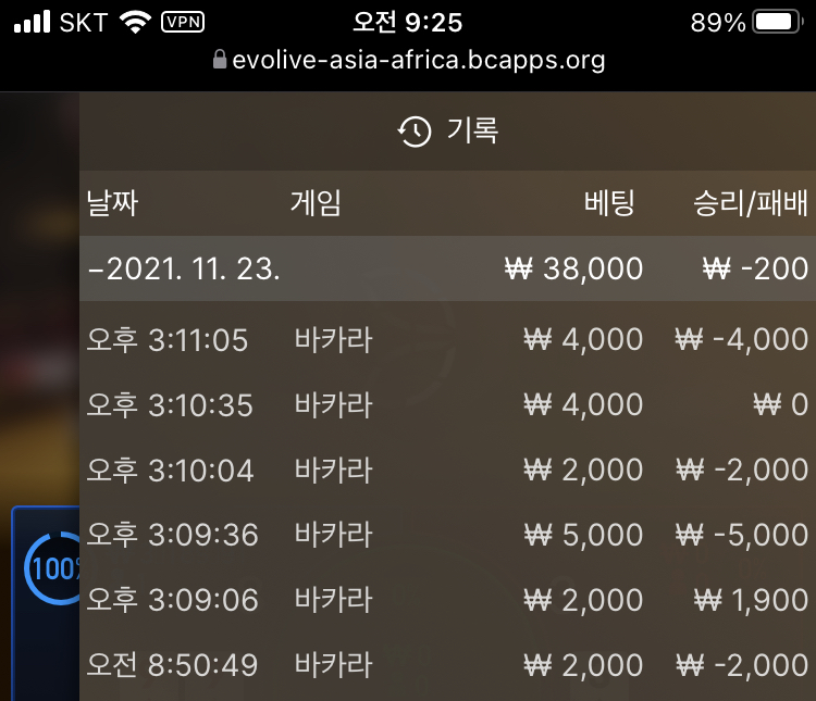 벳무브 후기(0)