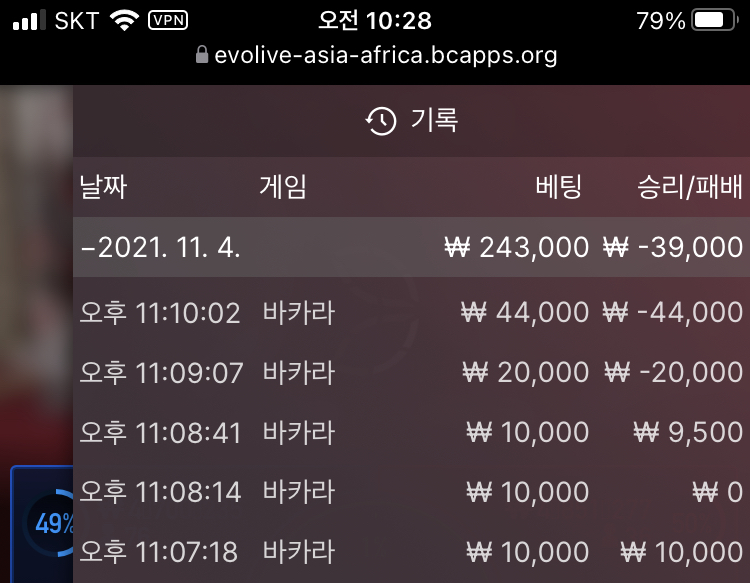 벳무브 후기(0)