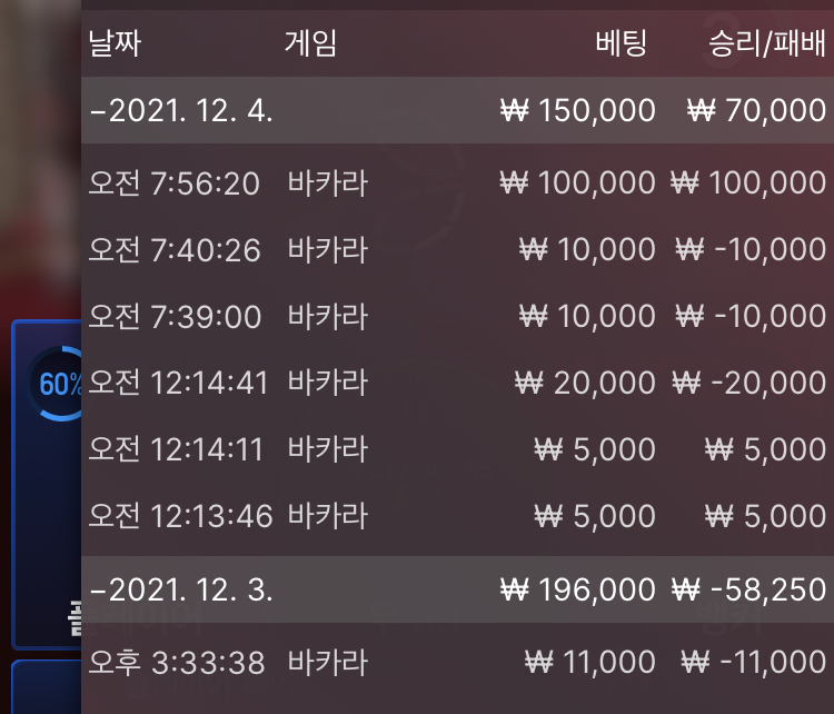 벳무브 후기(0)