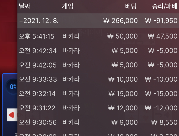 벳무브 후기(0)