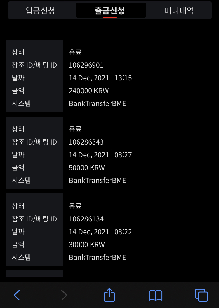 벳무브 후기(0)