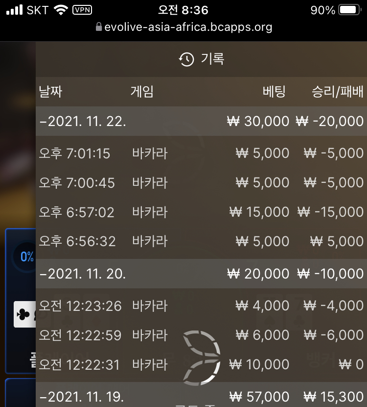 벳무브 후기(0)
