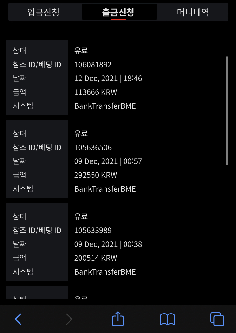 벳무브 후기(0)