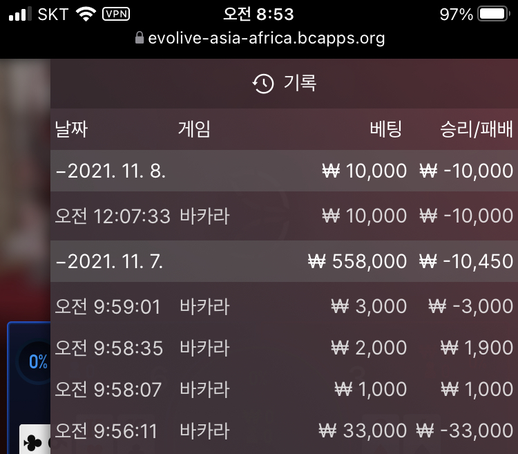 벳무브 후기(0)