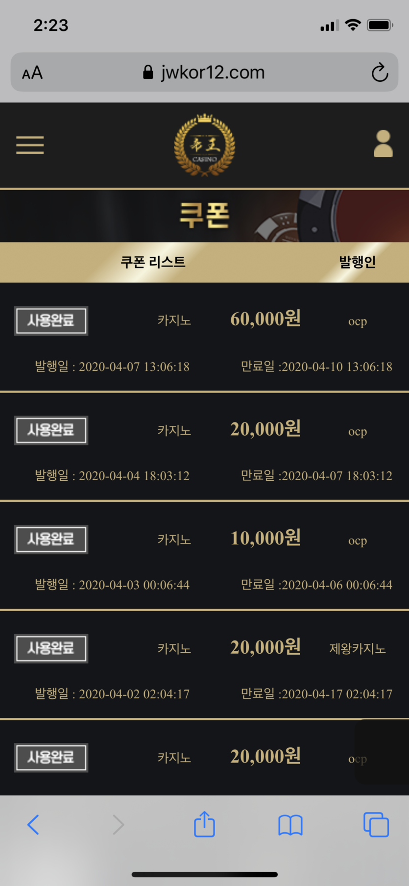 제왕후기!(라고 쓰고 온카판후기라 읽는다)(0)