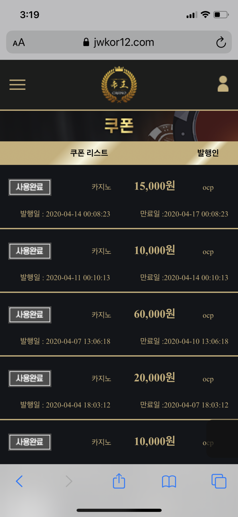 쿠폰 바사삭(0)