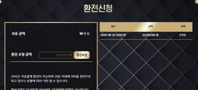 제왕카지노 환전 후기 아직도 떨리네요(0)
