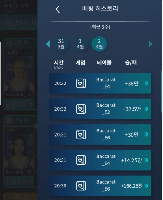 샌즈 카지노 40충 연승 폭발..(0)
