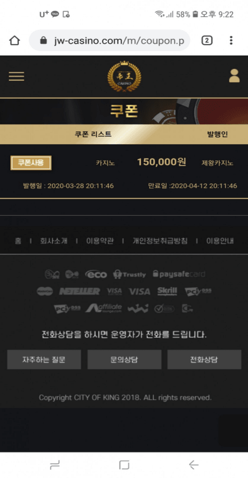 제왕 쿠폰 받았는데 자신이 없네요ㅠ(0)