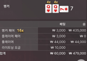 라이트닝 바카라 굿샷~(0)