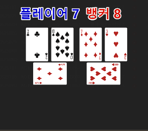 바카라 올인 후기(0)