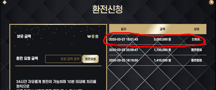 노다지네 노다지야 제왕 카지노 승리(0)