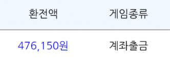 루징쿱으로 출금(0)