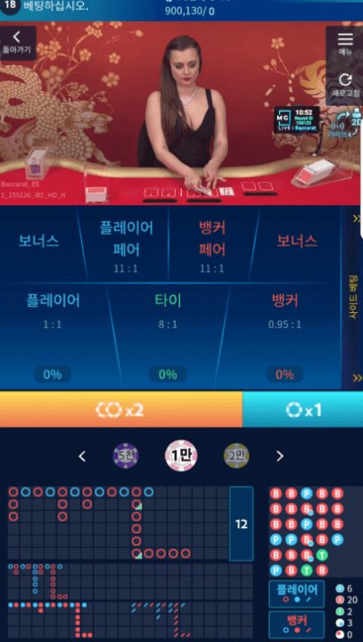역시 바카라는 줄(0)