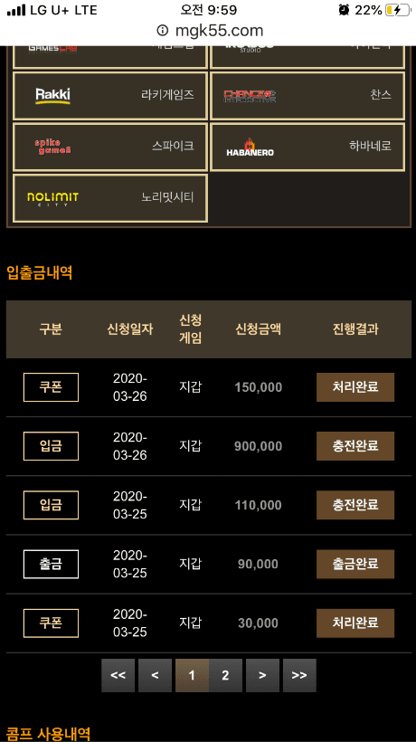 메가 슬롯 절망했습니다(0)