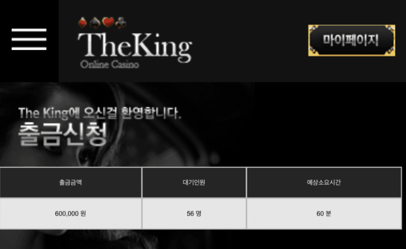 더킹 카지노 출금!!(0)