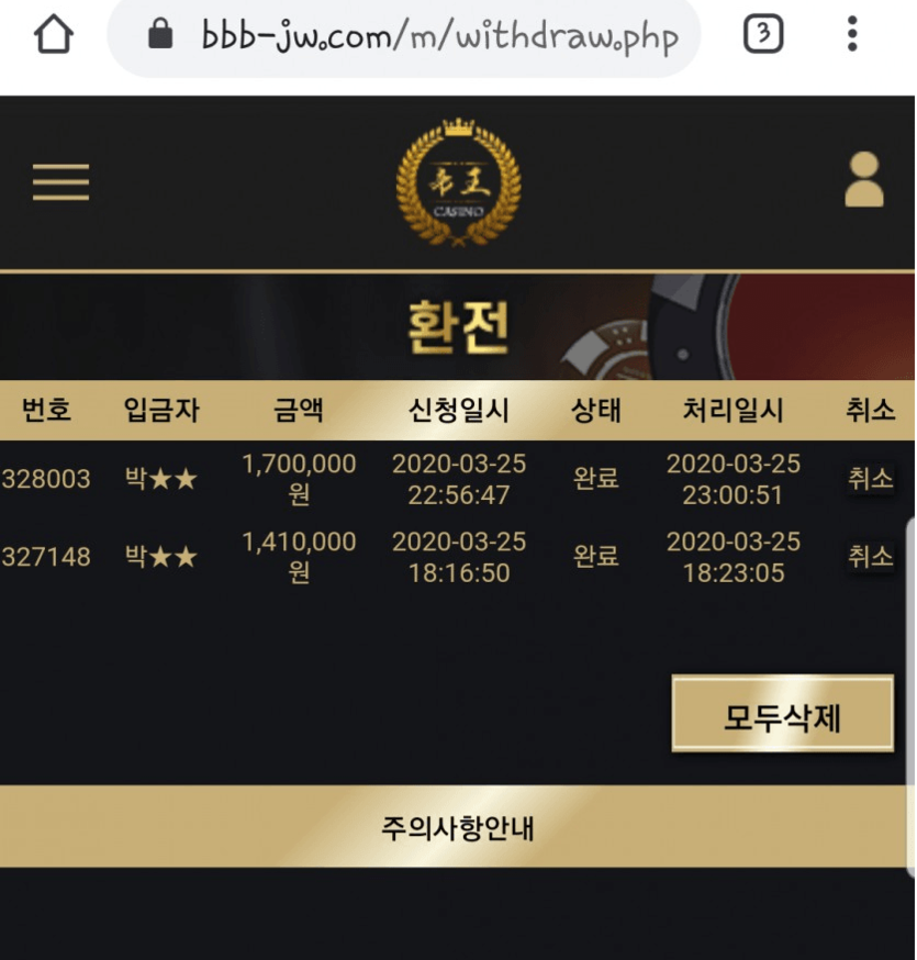 오늘 제왕 카지노 날이네(1)